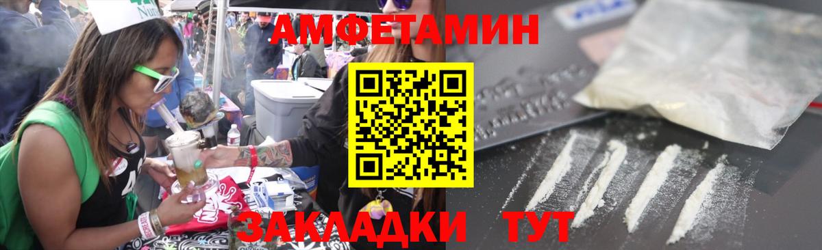 Саратов  Amphetamine  Вход с VPN  мориарти официальный сайт  АМФЕТАМИН 98% 