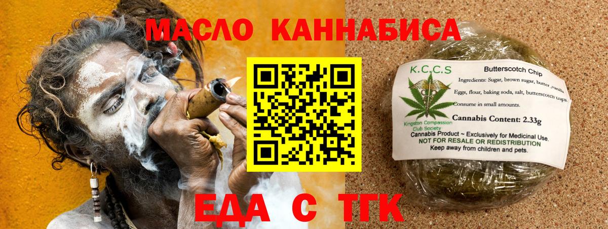 Саратов  Cannafood конопля  Вход с VPN 