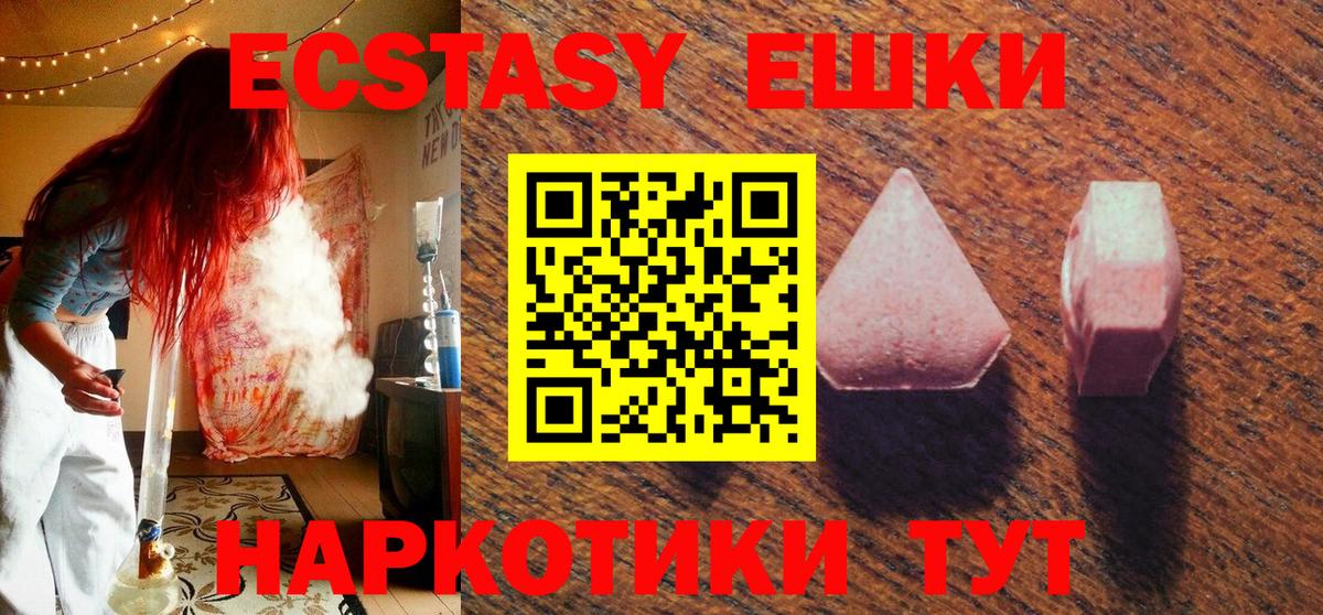 ЭКСТАЗИ 280 MDMA  Экстази  Вход с VPN  Саратов  Экстази бентли 