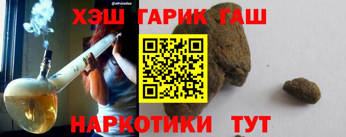 ГАШИШ 40% ТГК  Вход с VPN  купить наркотик  Гашиш AMNESIA HAZE  Саратов 