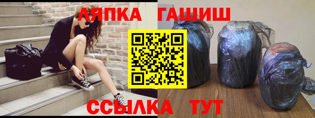 ГАШ ice o lator Саратов