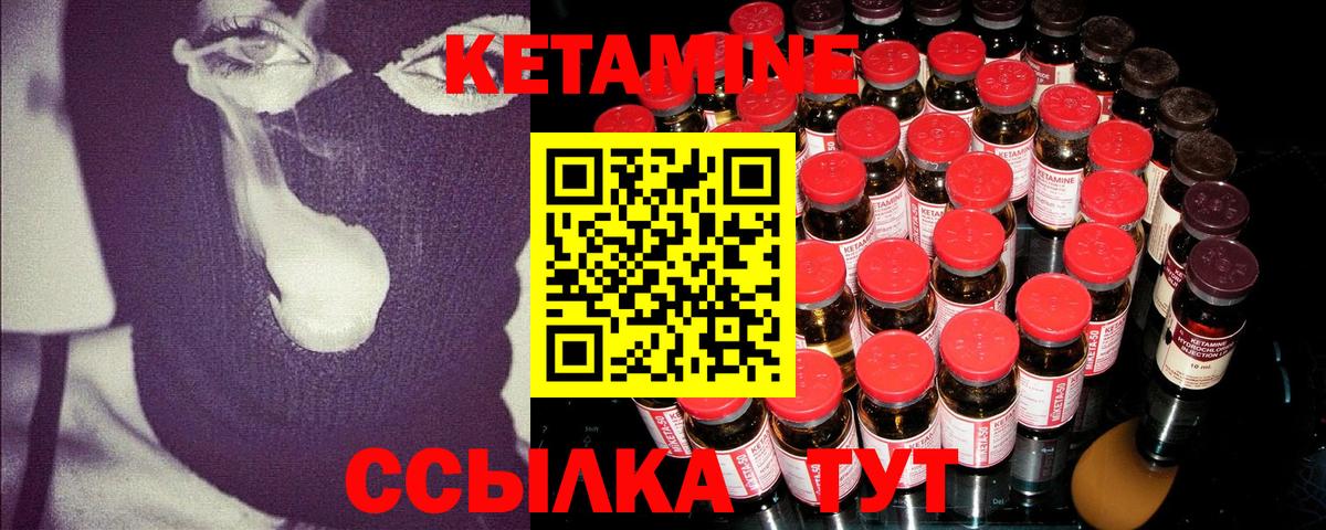 КЕТАМИН VHQ Саратов