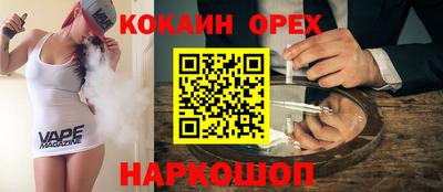 кокаин VHQ Сланцы