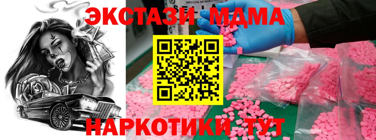 Саратов  MDMA VHQ  MDMA VHQ  МДМА  Вход с VPN 