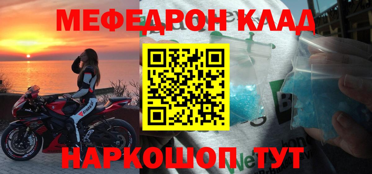 Меф  Меф VHQ  Вход с VPN  Саратов  Мефедрон mephedrone 